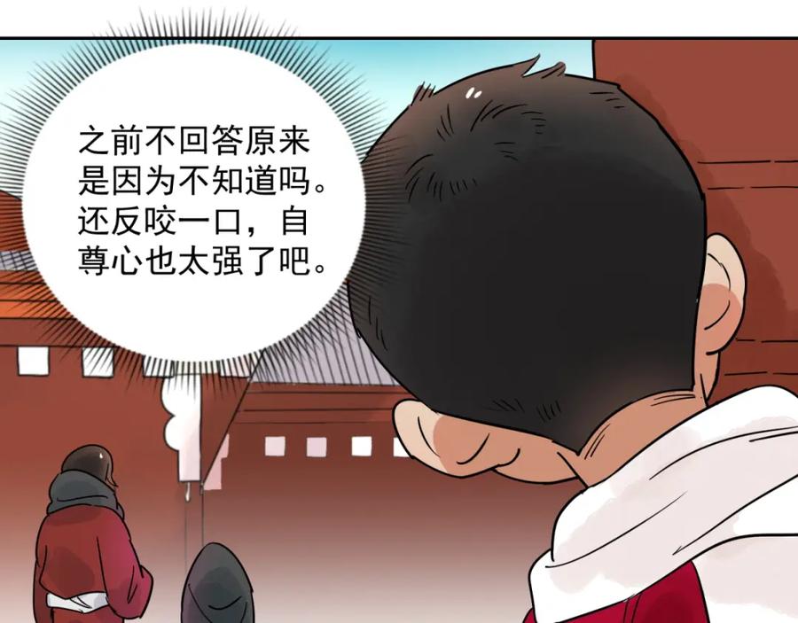 第70话德吉公主（五）-雪山·草地·传说少年登巴的故事-大行道动漫（第8张）