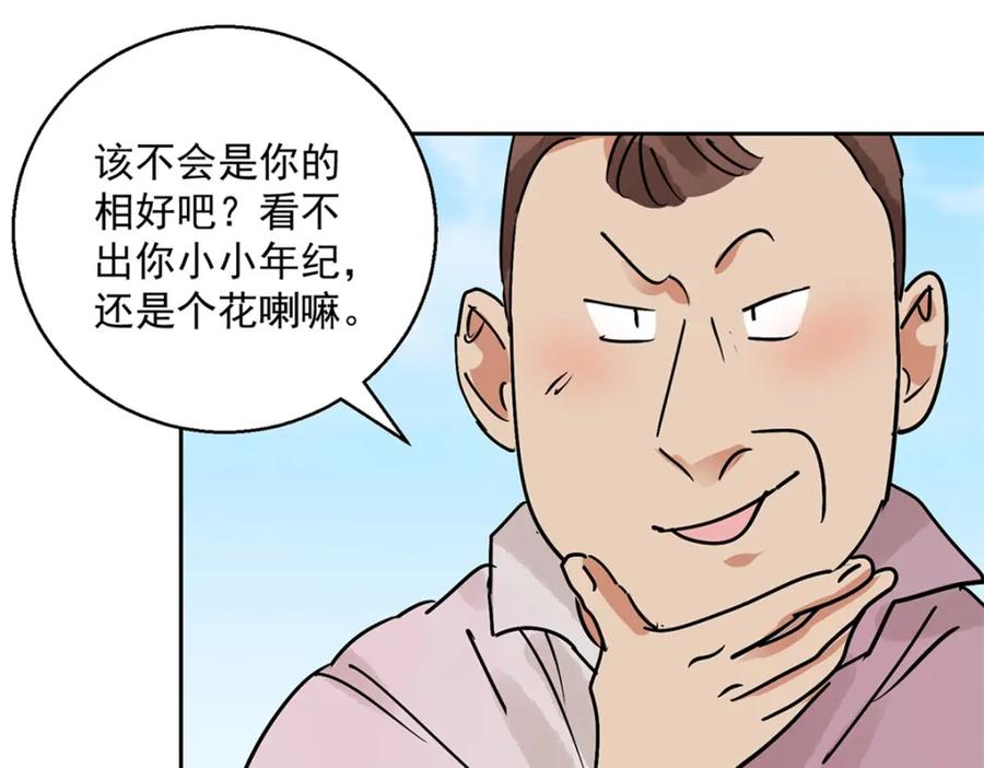 第71话德吉公主（六）-雪山·草地·传说少年登巴的故事-大行道动漫（第8张）