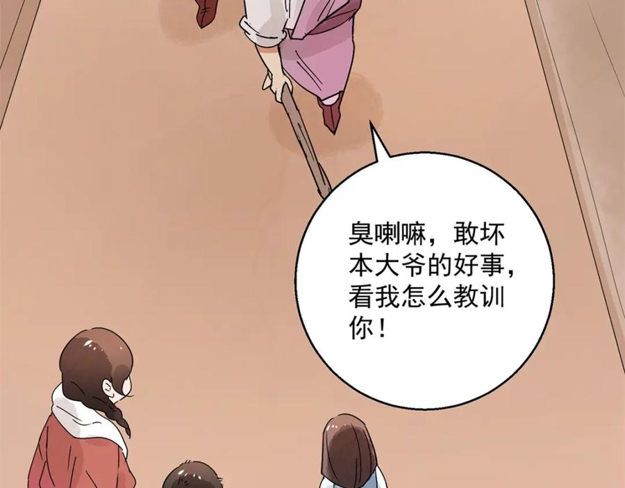 第71话德吉公主（六）-雪山·草地·传说少年登巴的故事-大行道动漫（第4张）