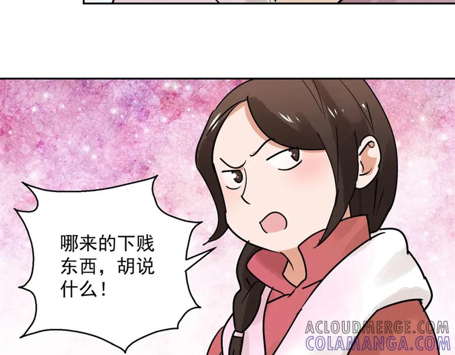 第71话德吉公主（六）-雪山·草地·传说少年登巴的故事-大行道动漫（第9张）