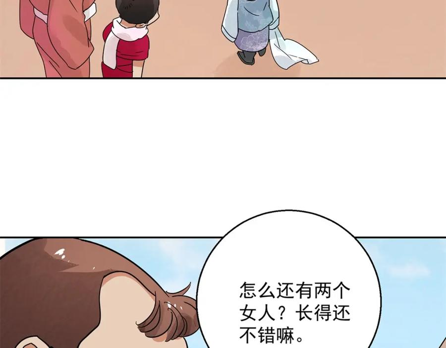 第71话德吉公主（六）-雪山·草地·传说少年登巴的故事-大行道动漫（第5张）