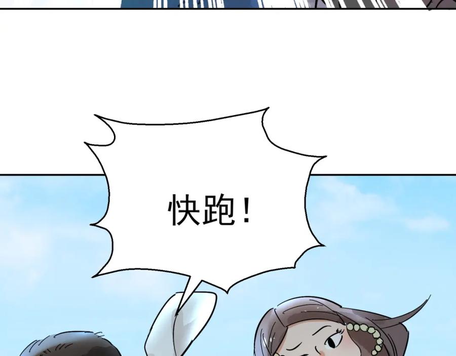 第72话德吉公主（七）-雪山·草地·传说少年登巴的故事-大行道动漫（第11张）