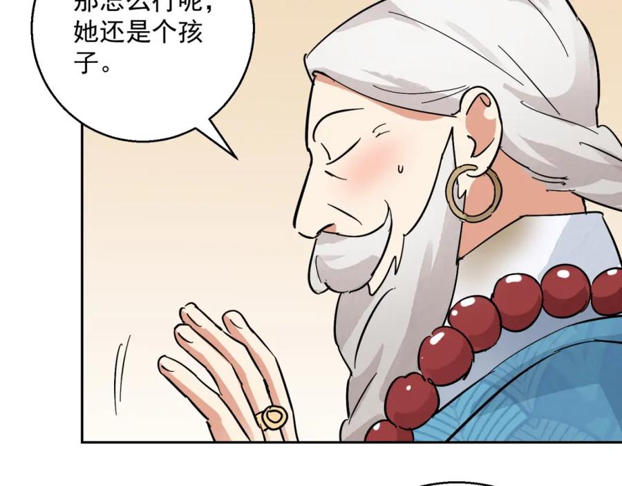 第73话德吉公主（八）-雪山·草地·传说少年登巴的故事-大行道动漫（第5张）