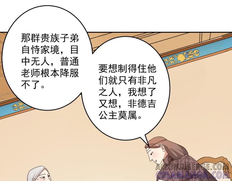 第73话德吉公主（八）-雪山·草地·传说少年登巴的故事-大行道动漫（第3张）