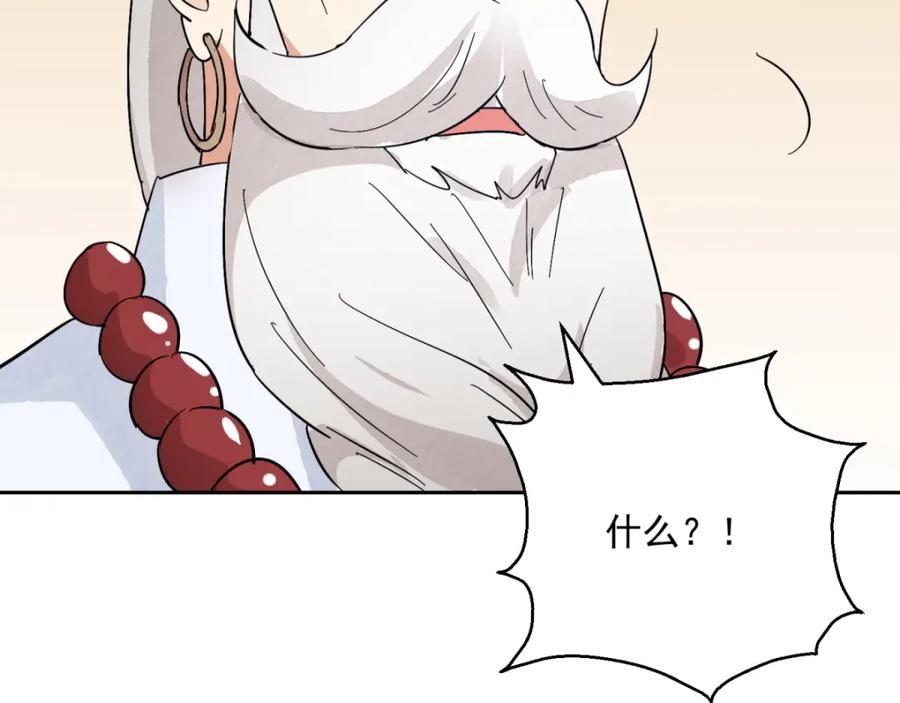 第73话德吉公主（八）-雪山·草地·传说少年登巴的故事-大行道动漫（第13张）
