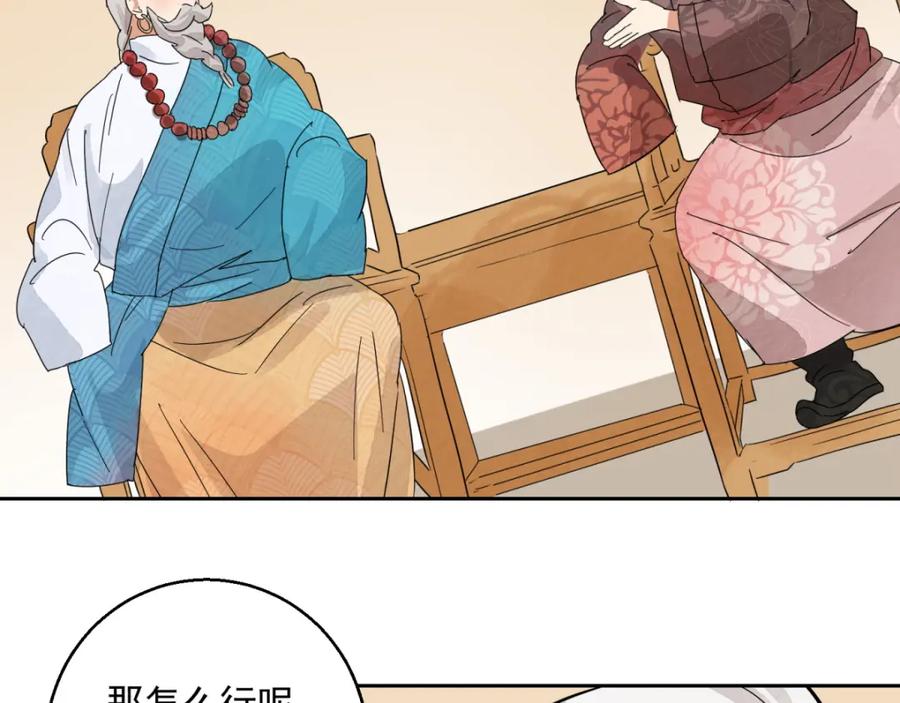 第73话德吉公主（八）-雪山·草地·传说少年登巴的故事-大行道动漫（第4张）
