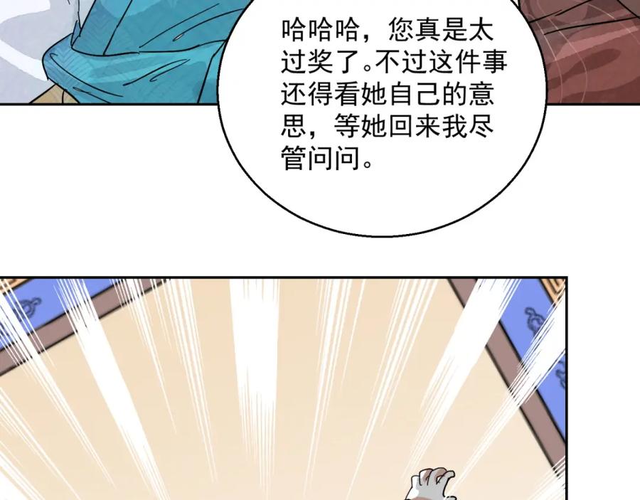第73话德吉公主（八）-雪山·草地·传说少年登巴的故事-大行道动漫（第10张）