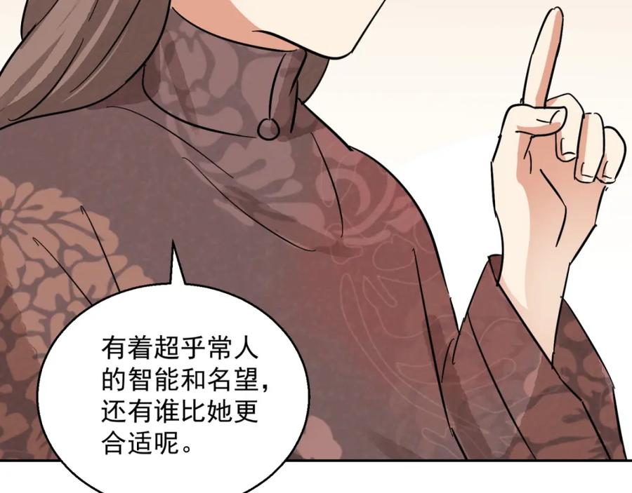 第73话德吉公主（八）-雪山·草地·传说少年登巴的故事-大行道动漫（第7张）