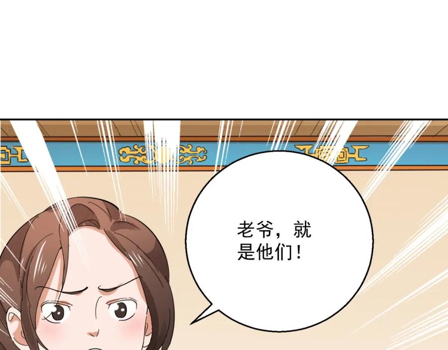 第74话德吉公主（九）-雪山·草地·传说少年登巴的故事-大行道动漫（第5张）