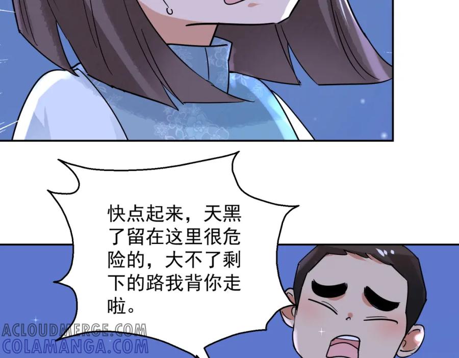 第75话德吉公主（十）-雪山·草地·传说少年登巴的故事-大行道动漫（第6张）
