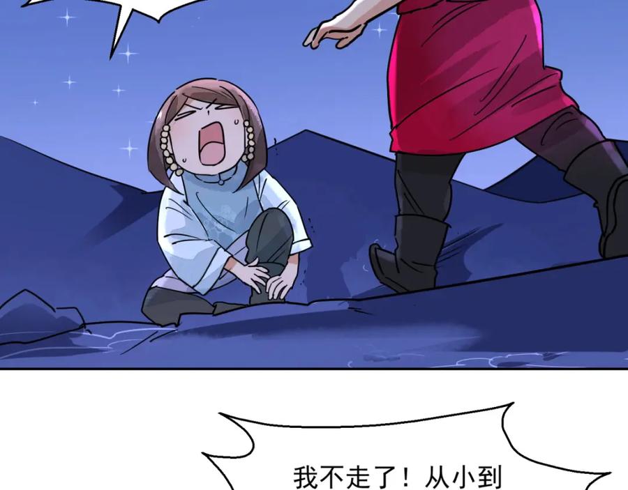 第75话德吉公主（十）-雪山·草地·传说少年登巴的故事-大行道动漫（第4张）
