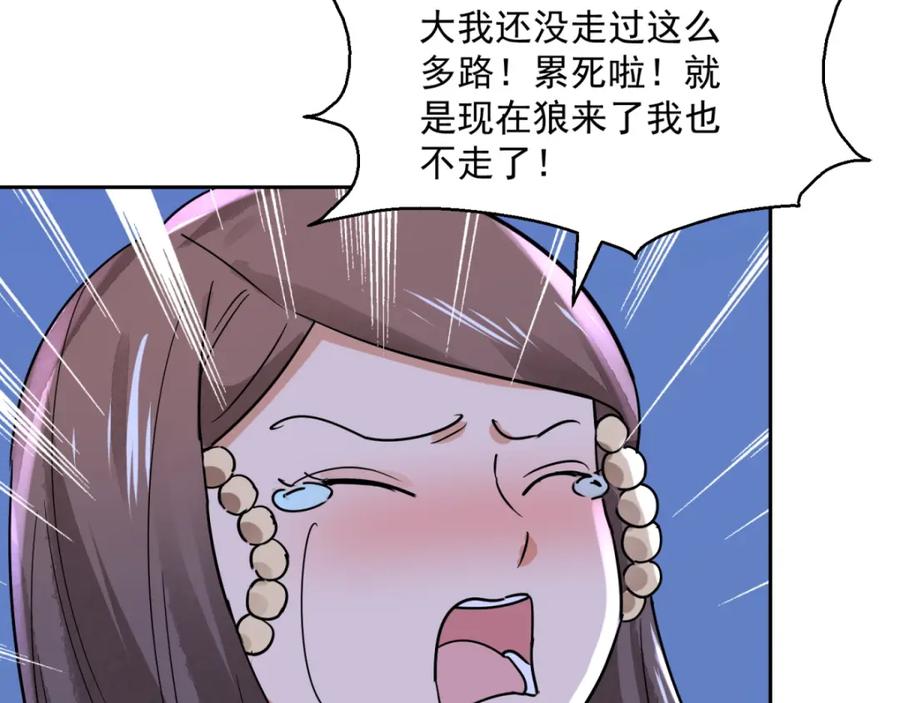 第75话德吉公主（十）-雪山·草地·传说少年登巴的故事-大行道动漫（第5张）