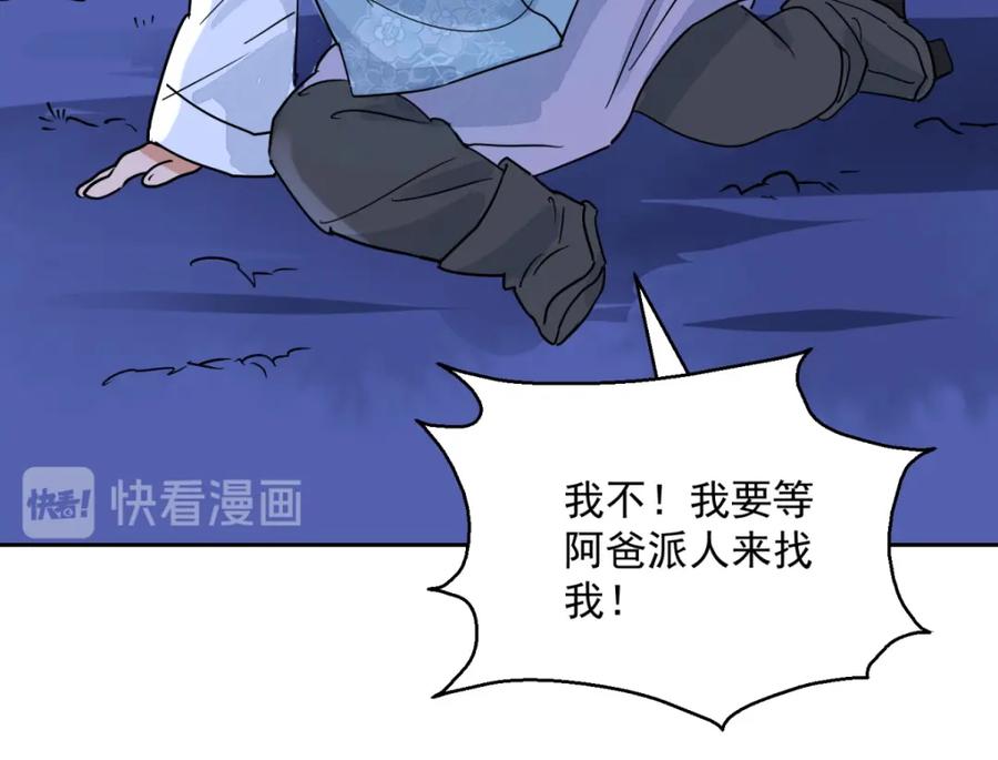 第75话德吉公主（十）-雪山·草地·传说少年登巴的故事-大行道动漫（第8张）