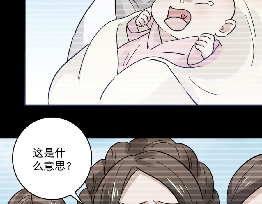 第76话德吉公主（十一）-雪山·草地·传说少年登巴的故事-大行道动漫（第16张）
