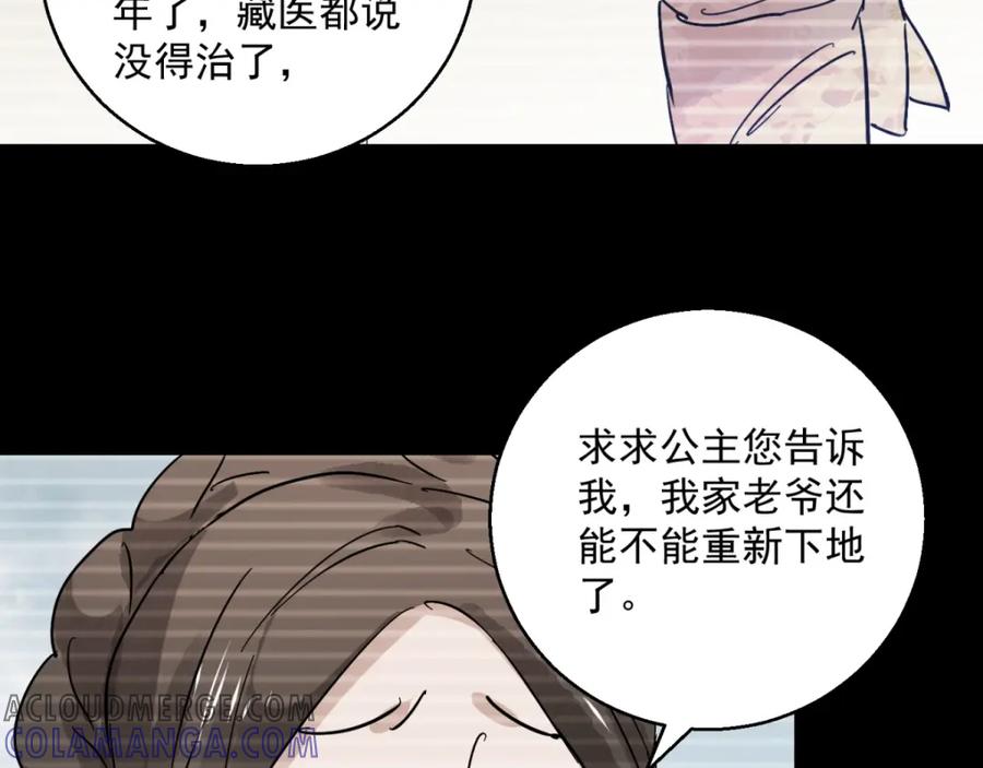 第76话德吉公主（十一）-雪山·草地·传说少年登巴的故事-大行道动漫（第12张）