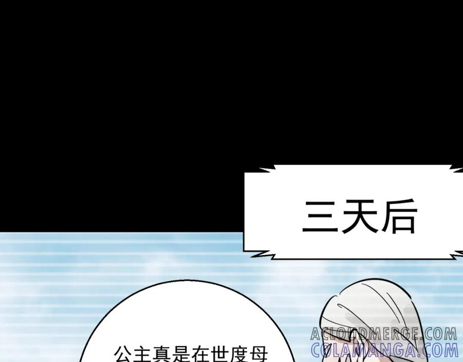 第76话德吉公主（十一）-雪山·草地·传说少年登巴的故事-大行道动漫（第18张）