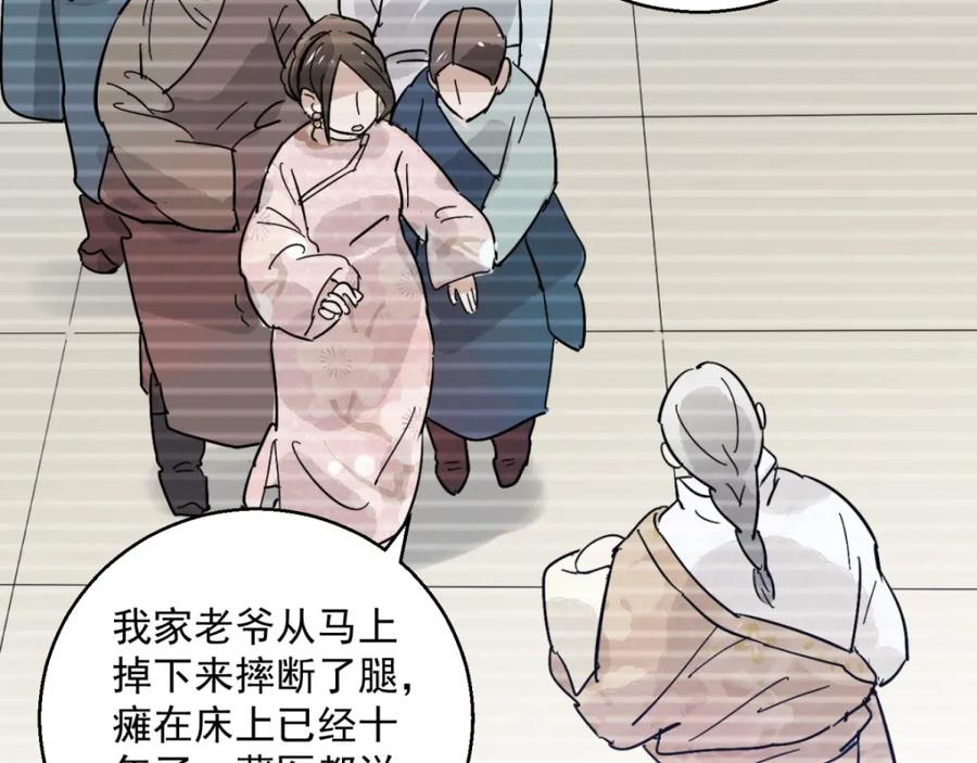 第76话德吉公主（十一）-雪山·草地·传说少年登巴的故事-大行道动漫（第11张）