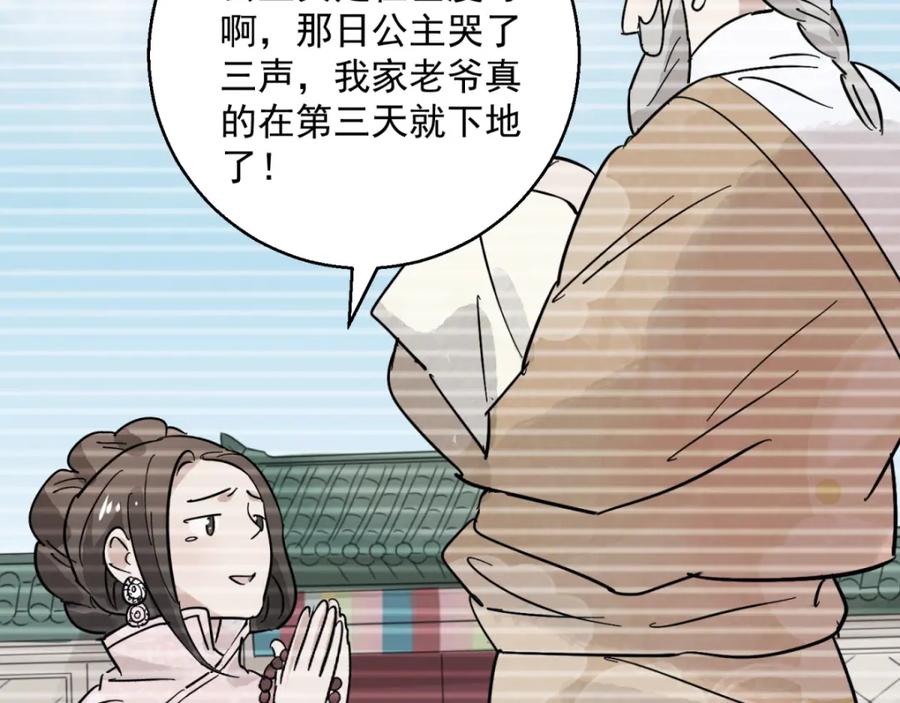 第76话德吉公主（十一）-雪山·草地·传说少年登巴的故事-大行道动漫（第19张）
