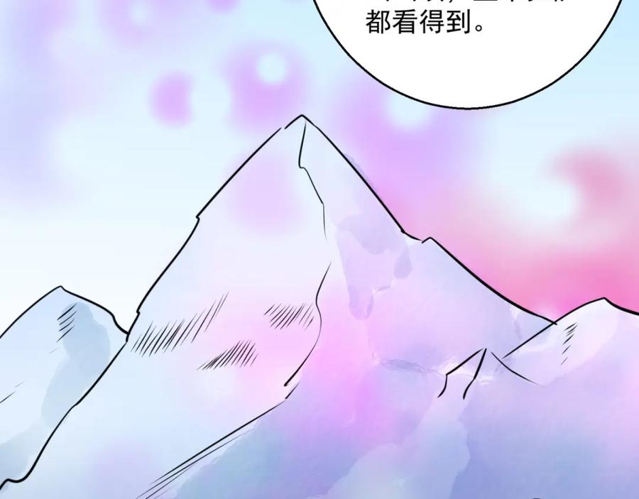 第76话德吉公主（十一）-雪山·草地·传说少年登巴的故事-大行道动漫（第5张）