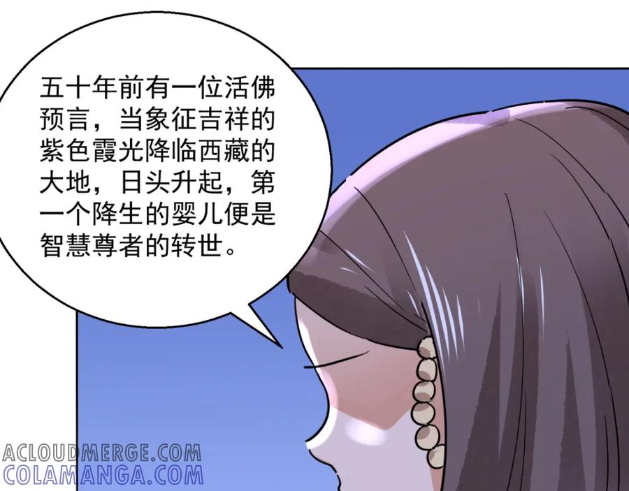 第76话德吉公主（十一）-雪山·草地·传说少年登巴的故事-大行道动漫（第3张）