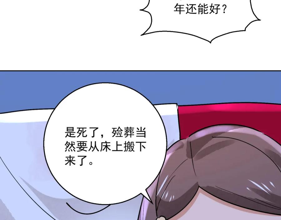 第76话德吉公主（十一）-雪山·草地·传说少年登巴的故事-大行道动漫（第22张）