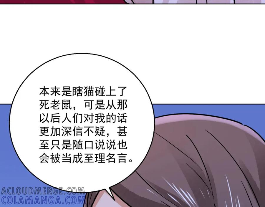 第76话德吉公主（十一）-雪山·草地·传说少年登巴的故事-大行道动漫（第24张）