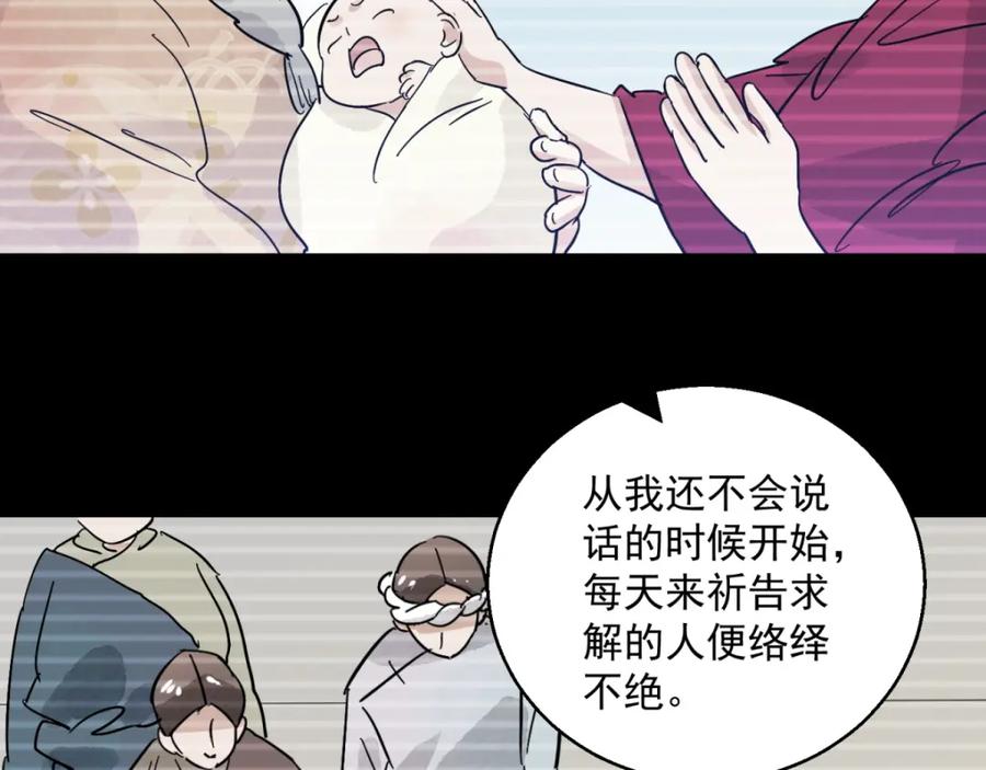第76话德吉公主（十一）-雪山·草地·传说少年登巴的故事-大行道动漫（第10张）