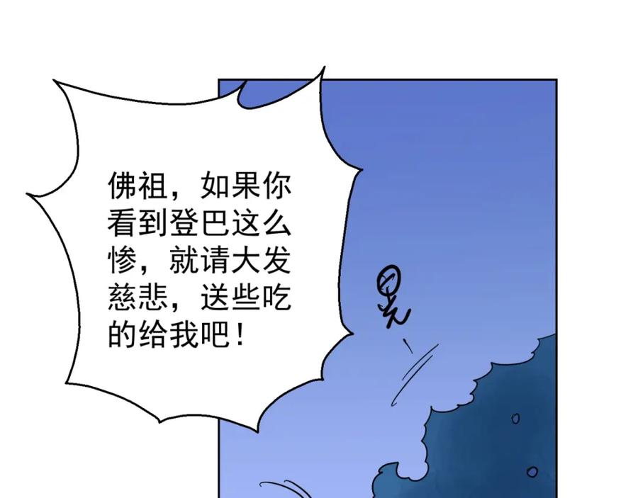 第77话德吉公主（十二）-雪山·草地·传说少年登巴的故事-大行道动漫（第8张）