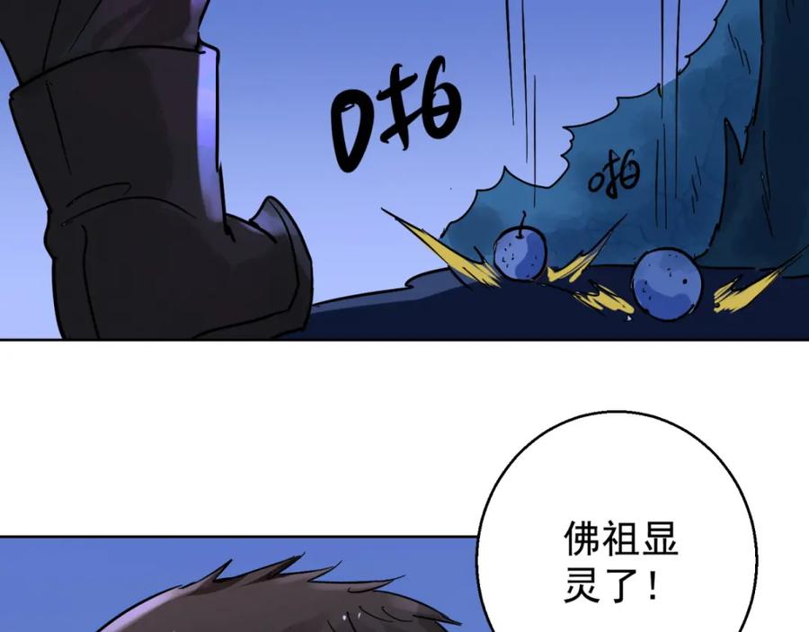 第77话德吉公主（十二）-雪山·草地·传说少年登巴的故事-大行道动漫（第10张）