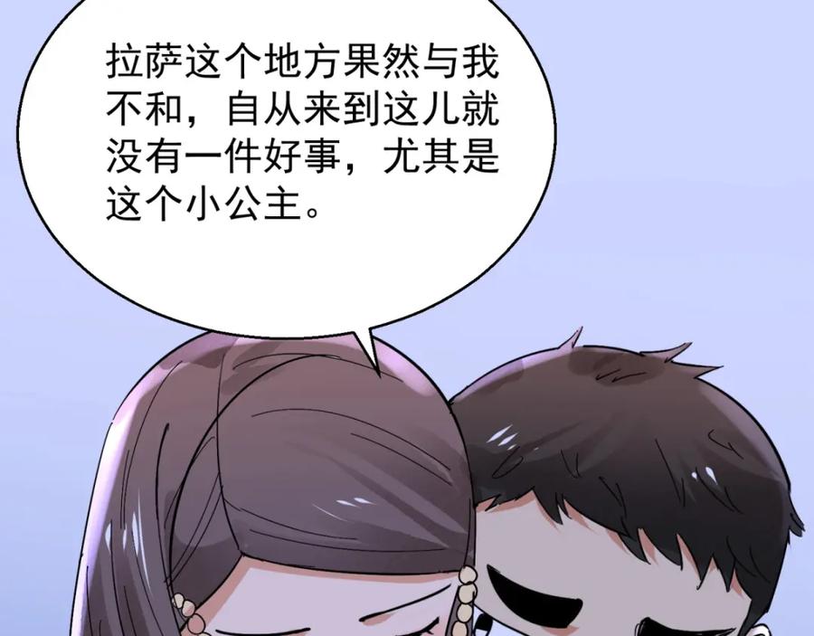 第77话德吉公主（十二）-雪山·草地·传说少年登巴的故事-大行道动漫（第4张）