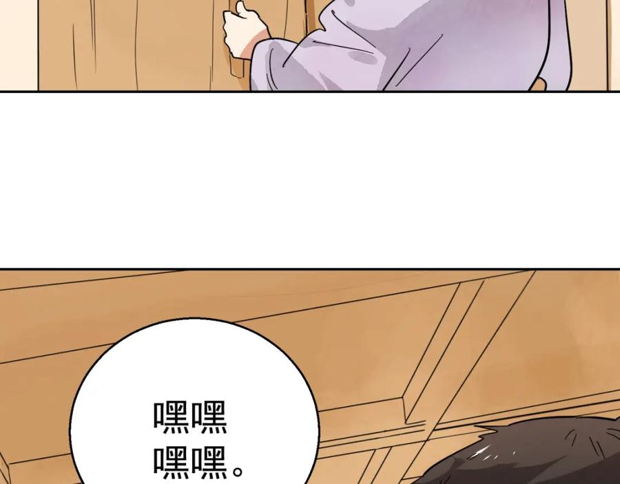 第78话德吉公主（十三）-雪山·草地·传说少年登巴的故事-大行道动漫（第5张）