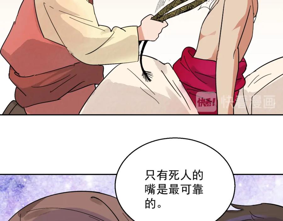 第78话德吉公主（十三）-雪山·草地·传说少年登巴的故事-大行道动漫（第10张）