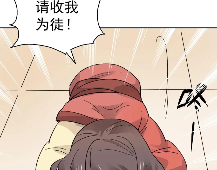 第78话德吉公主（十三）-雪山·草地·传说少年登巴的故事-大行道动漫（第16张）