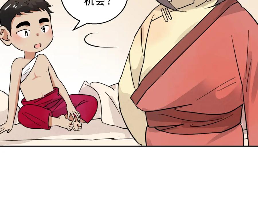 第78话德吉公主（十三）-雪山·草地·传说少年登巴的故事-大行道动漫（第14张）