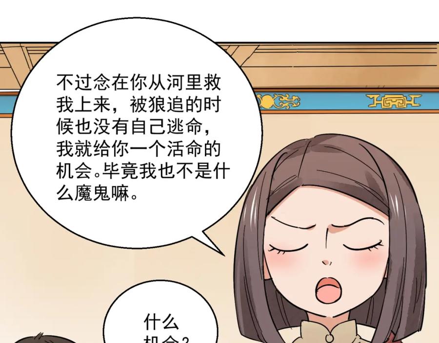 第78话德吉公主（十三）-雪山·草地·传说少年登巴的故事-大行道动漫（第13张）