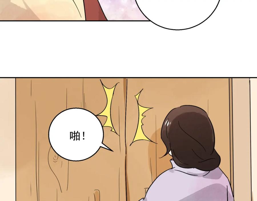 第78话德吉公主（十三）-雪山·草地·传说少年登巴的故事-大行道动漫（第4张）