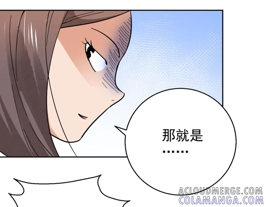 第78话德吉公主（十三）-雪山·草地·传说少年登巴的故事-大行道动漫（第15张）