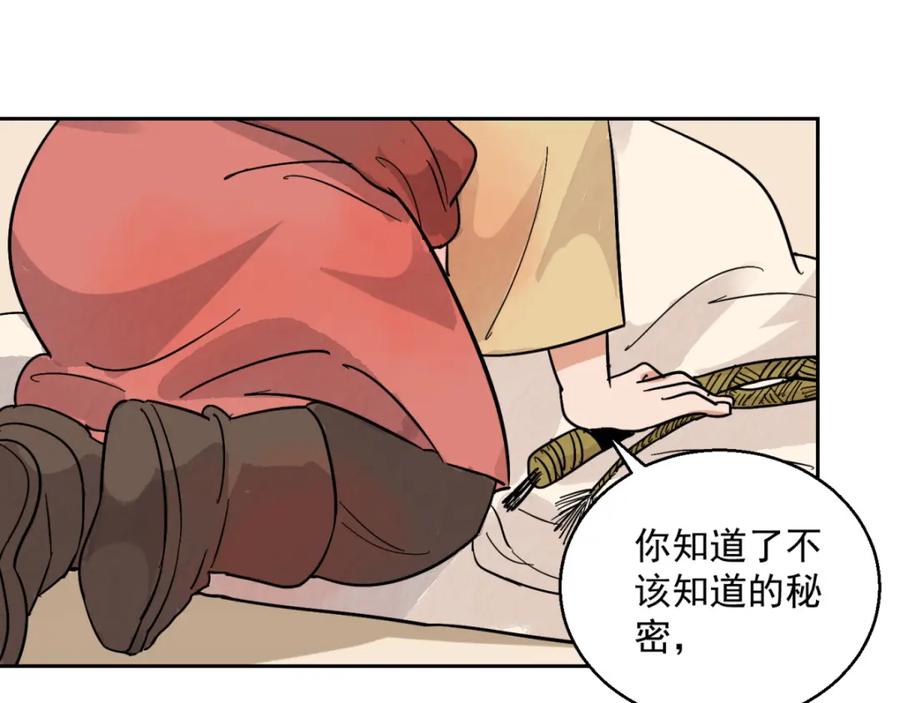 第78话德吉公主（十三）-雪山·草地·传说少年登巴的故事-大行道动漫（第8张）
