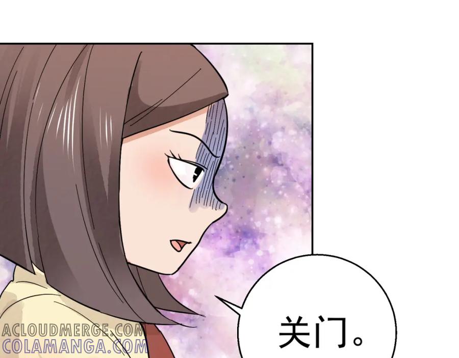 第78话德吉公主（十三）-雪山·草地·传说少年登巴的故事-大行道动漫（第3张）