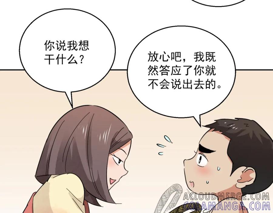 第78话德吉公主（十三）-雪山·草地·传说少年登巴的故事-大行道动漫（第9张）