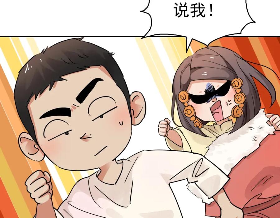 第79话德吉公主（十四）-雪山·草地·传说少年登巴的故事-大行道动漫（第10张）