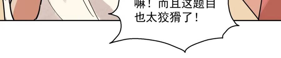 第79话德吉公主（十四）-雪山·草地·传说少年登巴的故事-大行道动漫（第7张）