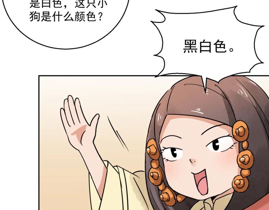 第79话德吉公主（十四）-雪山·草地·传说少年登巴的故事-大行道动漫（第4张）