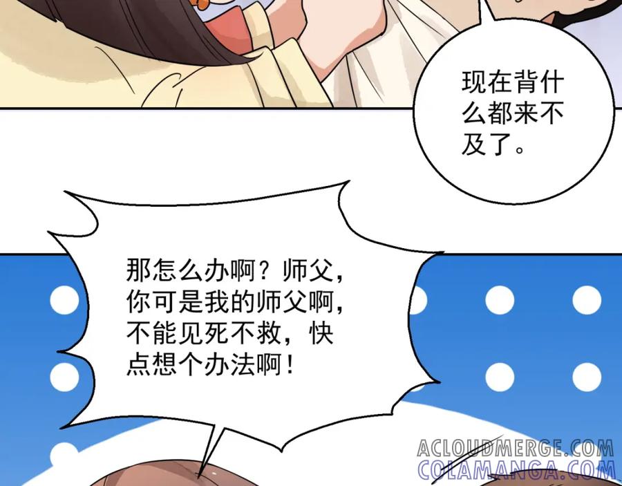 第79话德吉公主（十四）-雪山·草地·传说少年登巴的故事-大行道动漫（第15张）