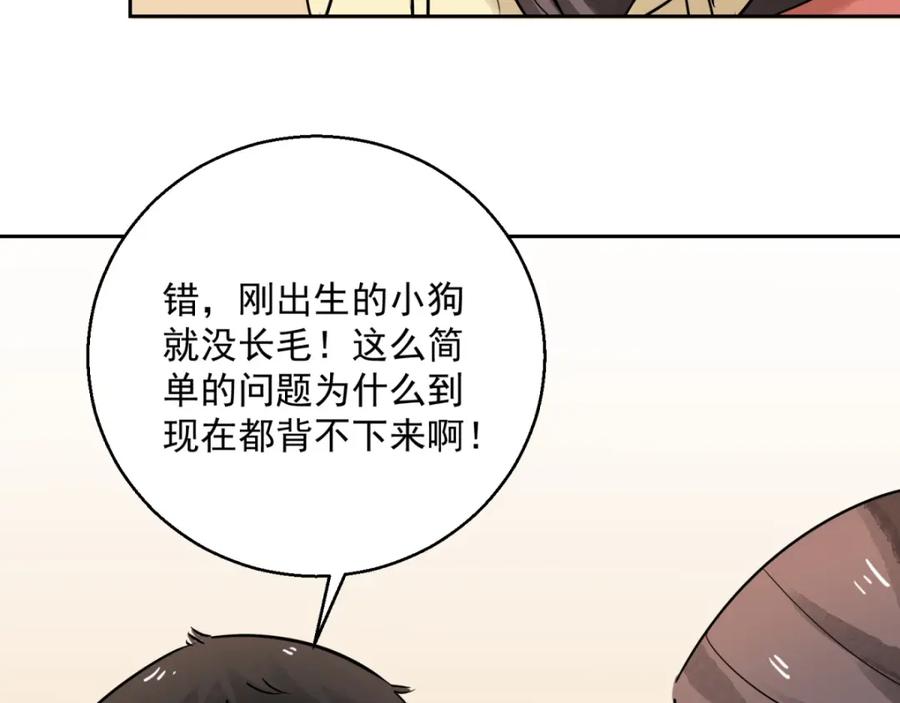 第79话德吉公主（十四）-雪山·草地·传说少年登巴的故事-大行道动漫（第5张）