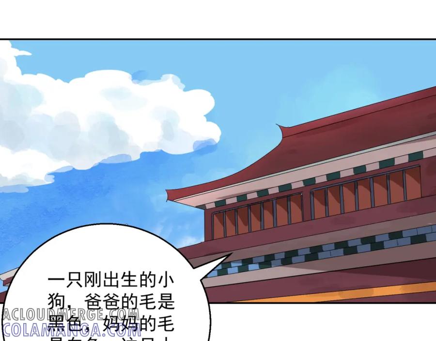第79话德吉公主（十四）-雪山·草地·传说少年登巴的故事-大行道动漫（第3张）