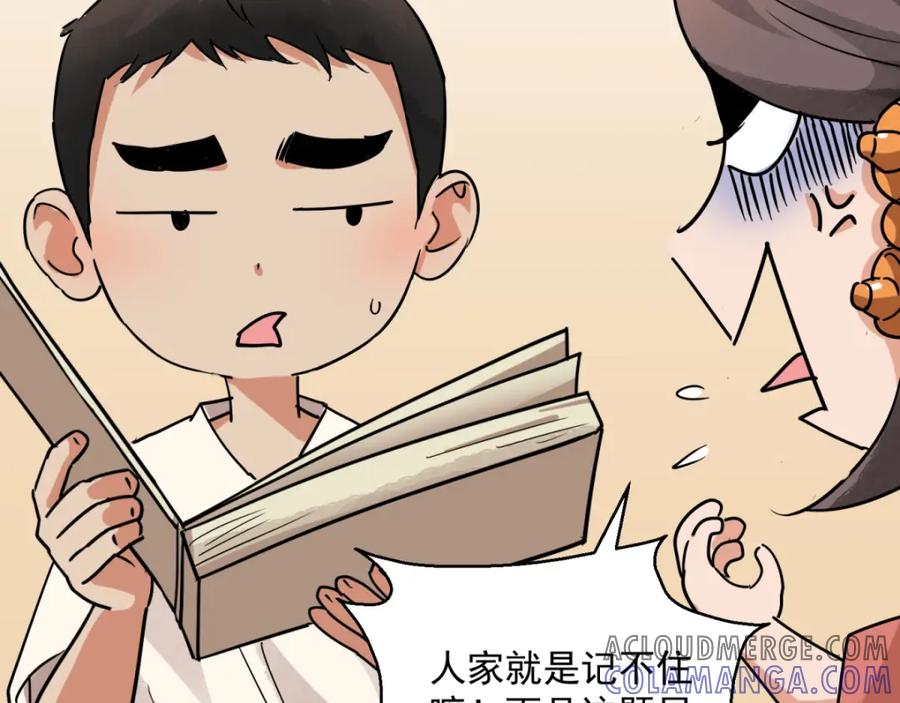 第79话德吉公主（十四）-雪山·草地·传说少年登巴的故事-大行道动漫（第6张）