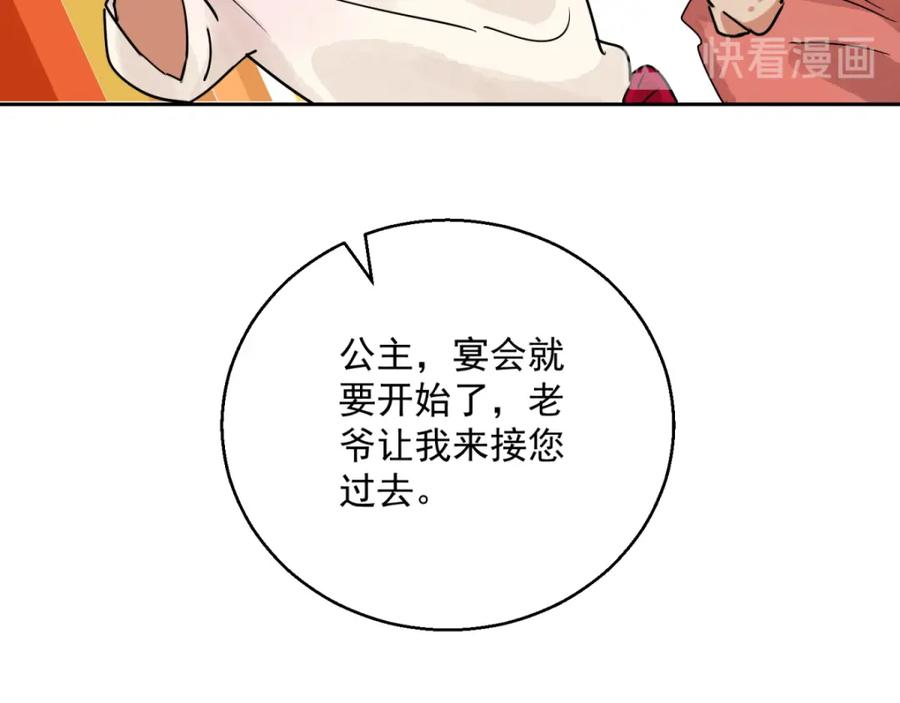 第79话德吉公主（十四）-雪山·草地·传说少年登巴的故事-大行道动漫（第11张）