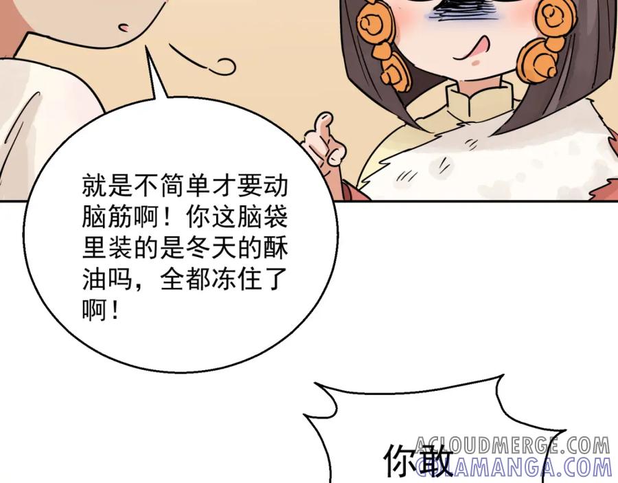 第79话德吉公主（十四）-雪山·草地·传说少年登巴的故事-大行道动漫（第9张）