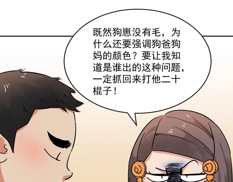 第79话德吉公主（十四）-雪山·草地·传说少年登巴的故事-大行道动漫（第8张）